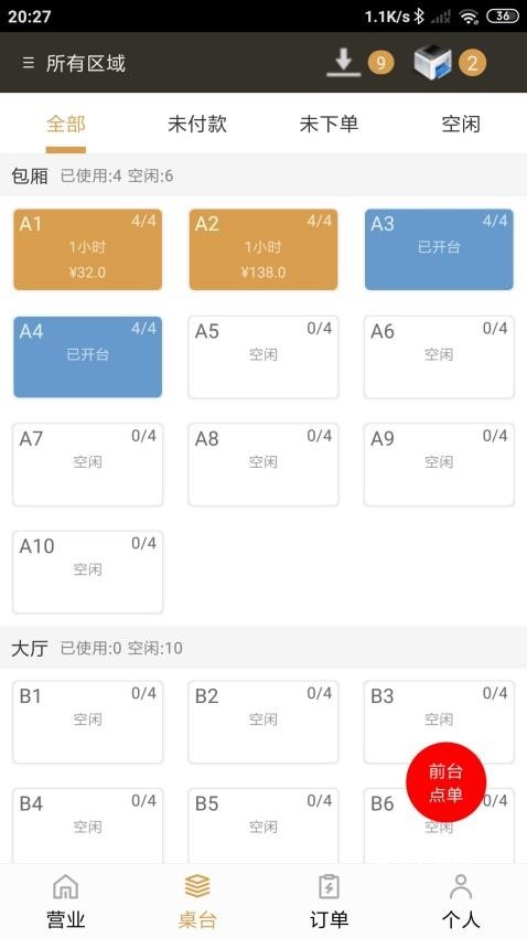 银伙点餐收银app_https://www.toolscha.com_便捷生活_第2张