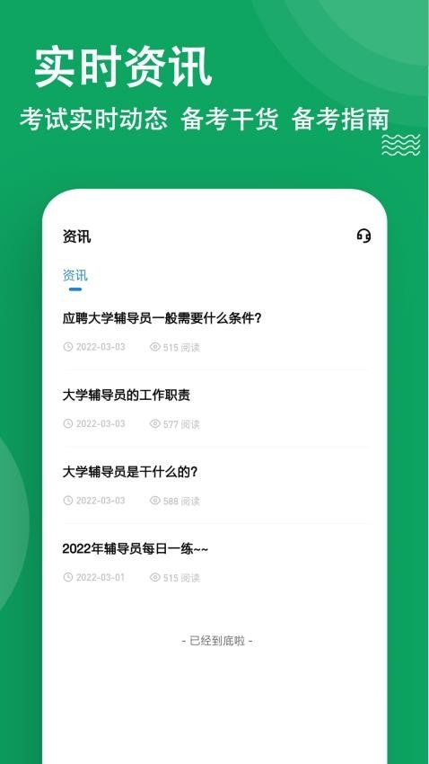 辅导员练题狗_学习办公_第1张_吐司下载站 辅导员练题狗_https://www.toolscha.com_学习办公_第1张