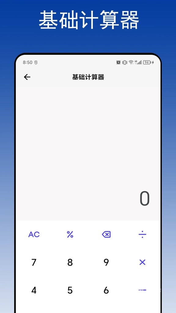 智算计算器_便捷生活_第1张_吐司下载站 智算计算器_https://www.toolscha.com_便捷生活_第1张