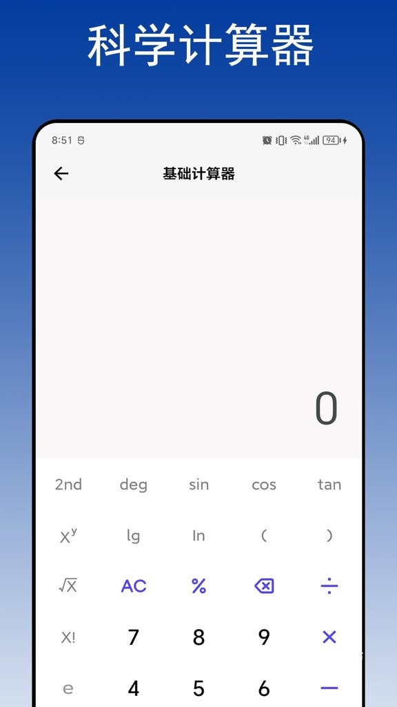 智算计算器_便捷生活_第2张_吐司下载站 智算计算器_https://www.toolscha.com_便捷生活_第2张