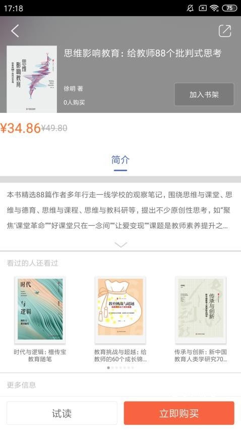 大夏书系app_https://www.toolscha.com_便捷生活_第1张