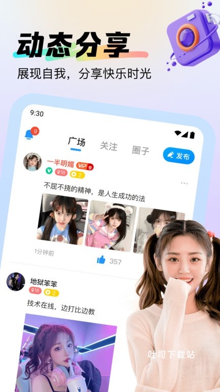乐游陪练app_https://www.toolscha.com_便捷生活_第2张