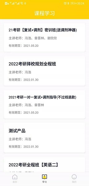 芝士考研_https://www.toolscha.com_学习办公_第1张