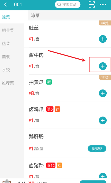 移动银台pro_便捷生活_第5张_吐司下载站 移动银台pro_https://www.toolscha.com_便捷生活_第5张