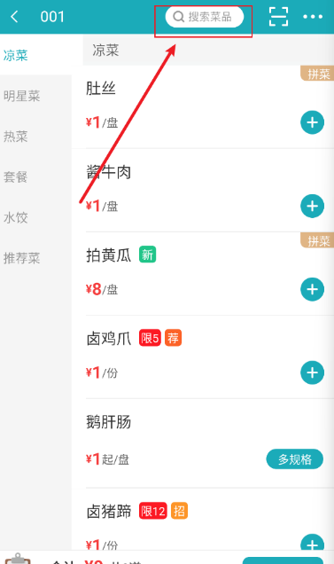 移动银台pro_便捷生活_第4张_吐司下载站 移动银台pro_https://www.toolscha.com_便捷生活_第4张