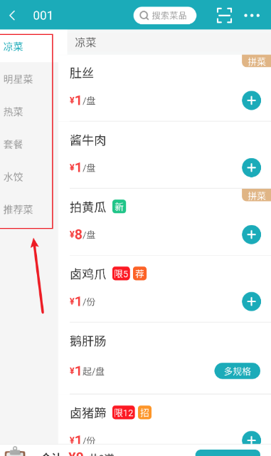 移动银台pro_便捷生活_第3张_吐司下载站 移动银台pro_https://www.toolscha.com_便捷生活_第3张