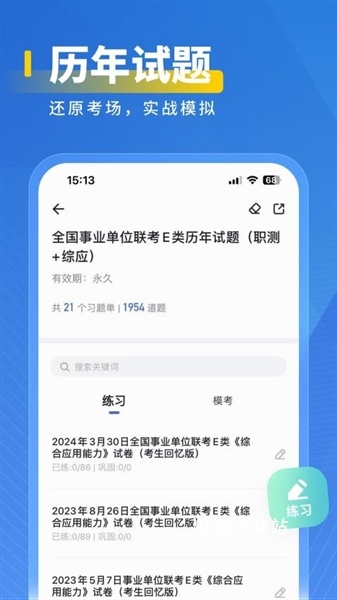 医岸app_https://www.toolscha.com_便捷生活_第1张