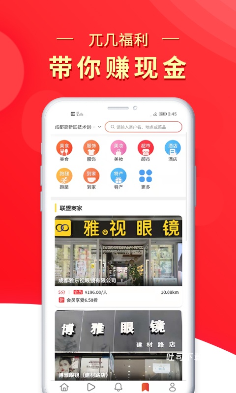 兀几视界_便捷生活_第2张_吐司下载站 兀几视界_https://www.toolscha.com_便捷生活_第2张