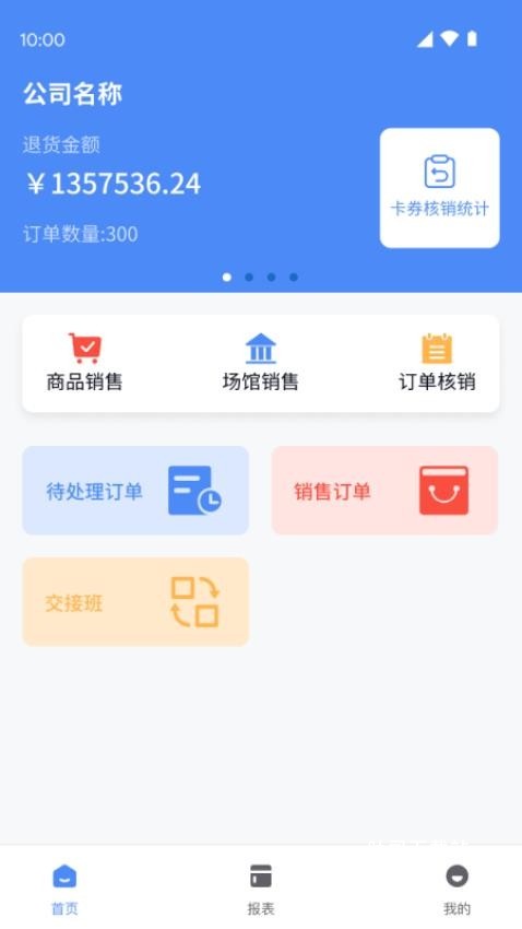 福校通配送版_https://www.toolscha.com_便捷生活_第2张
