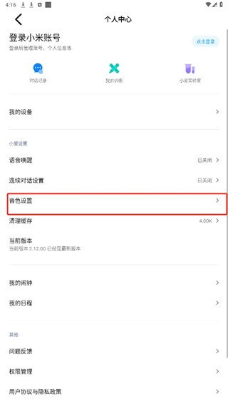 小爱同学_便捷生活_第2张_吐司下载站 小爱同学_https://www.toolscha.com_便捷生活_第2张