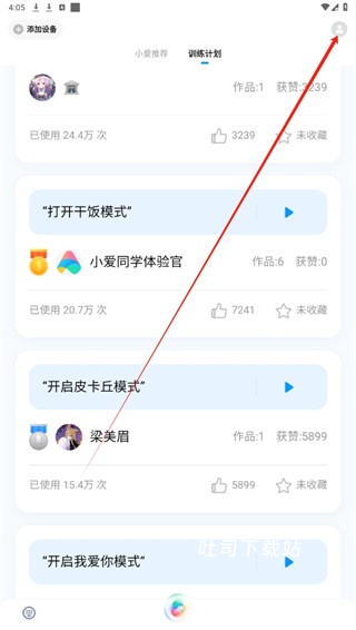 小爱同学_便捷生活_第1张_吐司下载站 小爱同学_https://www.toolscha.com_便捷生活_第1张