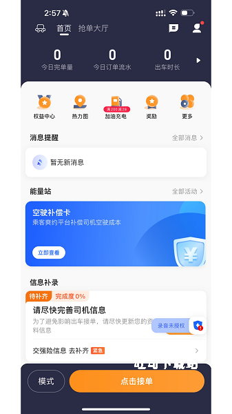 礼帽出行智享版_便捷生活_第1张_吐司下载站 礼帽出行智享版_https://www.toolscha.com_便捷生活_第1张