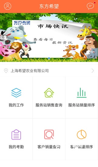东方希望农牧客服_便捷生活_第2张_吐司下载站 东方希望农牧客服_https://www.toolscha.com_便捷生活_第2张