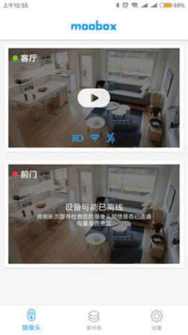 moobox摄像头app_https://www.toolscha.com_便捷生活_第2张