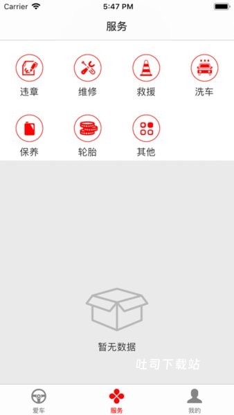 一车天下_便捷生活_第2张_吐司下载站 一车天下_https://www.toolscha.com_便捷生活_第2张