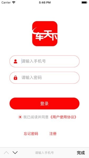 一车天下_便捷生活_第1张_吐司下载站 一车天下_https://www.toolscha.com_便捷生活_第1张