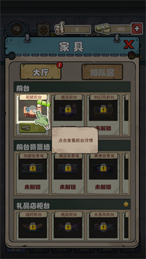 开个密室馆下载_https://www.toolscha.com_休闲益智_第4张