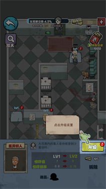 开个密室馆下载_https://www.toolscha.com_休闲益智_第9张