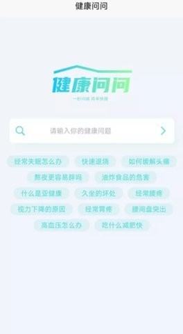 健康问问_便捷生活_第1张_吐司下载站 健康问问_https://www.toolscha.com_便捷生活_第1张