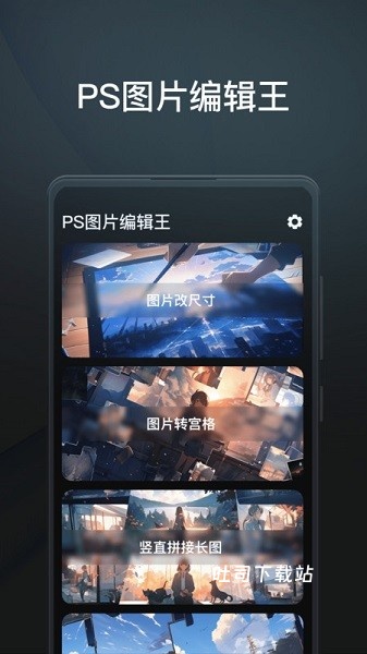 PS软件王_摄影图像_第1张_吐司下载站 PS软件王_https://www.toolscha.com_摄影图像_第1张