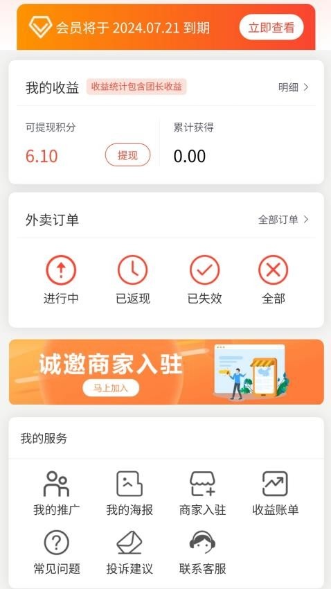 小惠熊霸王餐app_便捷生活_第1张_吐司下载站 小惠熊霸王餐app_https://www.toolscha.com_便捷生活_第1张