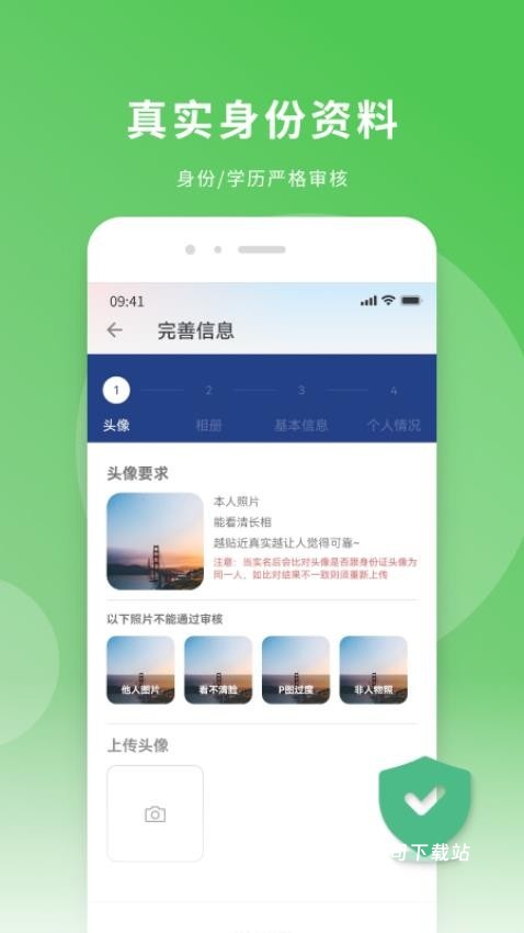 缘Match_通讯社交_第1张_吐司下载站 缘Match_https://www.toolscha.com_通讯社交_第1张
