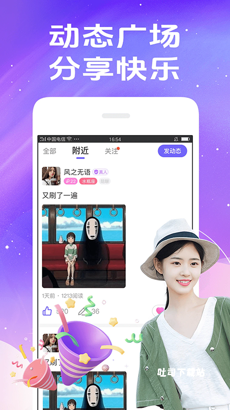 秀聊app_https://www.toolscha.com_通讯社交_第1张