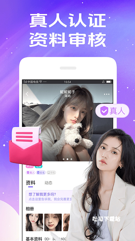秀聊app_https://www.toolscha.com_通讯社交_第2张