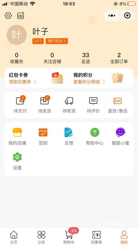 叶氏商城_出行购物_第1张_吐司下载站 叶氏商城_https://www.toolscha.com_出行购物_第1张