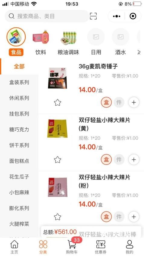 叶氏商城_出行购物_第2张_吐司下载站 叶氏商城_https://www.toolscha.com_出行购物_第2张