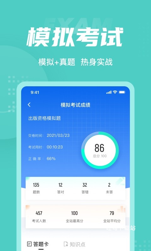 出版专业资格考试聚题库_https://www.toolscha.com_便捷生活_第1张