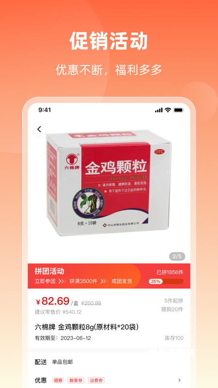 润药商城_https://www.toolscha.com_便捷生活_第1张