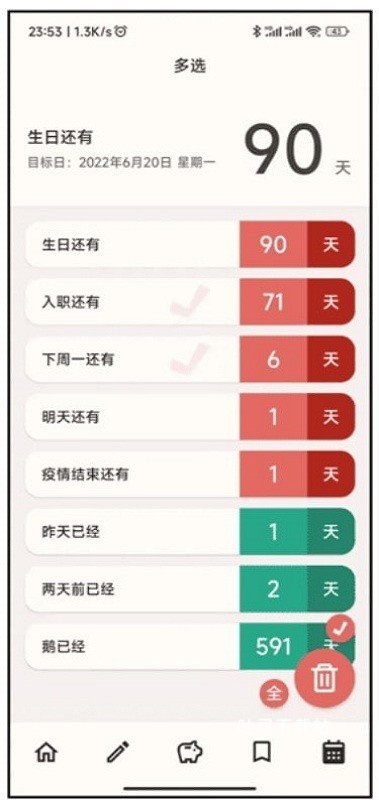 小鹅事务所_便捷生活_第2张_吐司下载站 小鹅事务所_https://www.toolscha.com_便捷生活_第2张