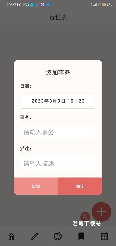 小鹅事务所_便捷生活_第1张_吐司下载站 小鹅事务所_https://www.toolscha.com_便捷生活_第1张