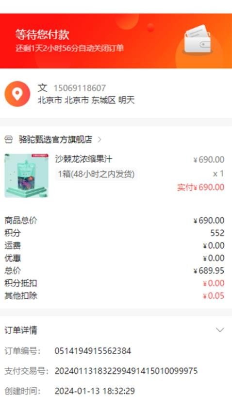 骆驼甄选app_便捷生活_第1张_吐司下载站 骆驼甄选app_https://www.toolscha.com_便捷生活_第1张
