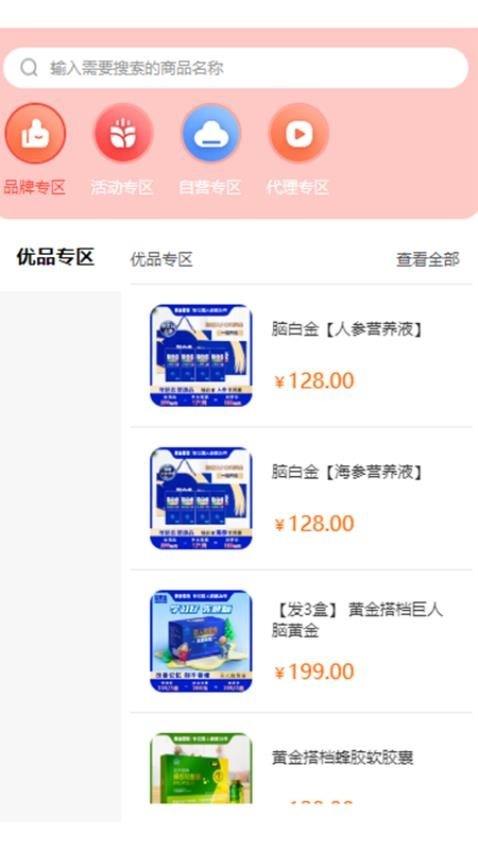 骆驼甄选app_便捷生活_第2张_吐司下载站 骆驼甄选app_https://www.toolscha.com_便捷生活_第2张