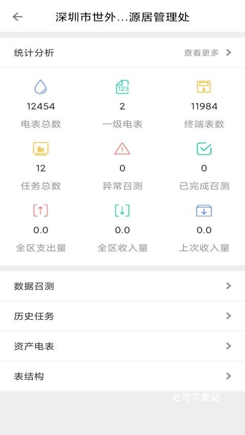 物邻app_便捷生活_第2张_吐司下载站 物邻app_https://www.toolscha.com_便捷生活_第2张