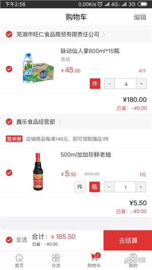 蜂拥app_便捷生活_第3张_吐司下载站 蜂拥app_https://www.toolscha.com_便捷生活_第3张