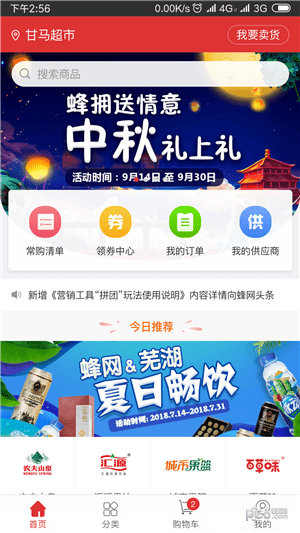 蜂拥app_便捷生活_第1张_吐司下载站 蜂拥app_https://www.toolscha.com_便捷生活_第1张