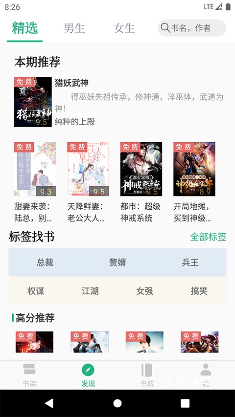全本免费阅读器_新闻阅读_第2张_吐司下载站 全本免费阅读器_https://www.toolscha.com_新闻阅读_第2张