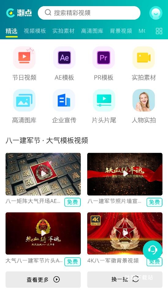 潮点视频素材app_https://www.toolscha.com_摄影图像_第2张