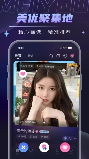 美优视频聊天app_通讯社交_第1张_吐司下载站 美优视频聊天app_https://www.toolscha.com_通讯社交_第1张