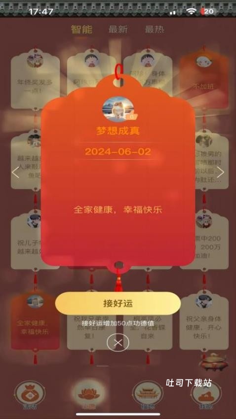幸运木鱼app_https://www.toolscha.com_便捷生活_第1张