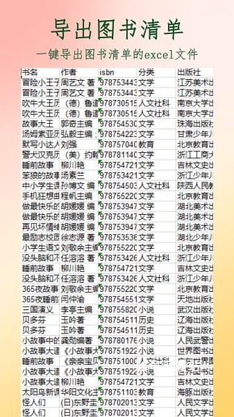 图书管家app_https://www.toolscha.com_便捷生活_第2张