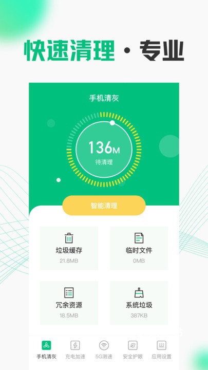 WiFi测速专家_https://www.toolscha.com_便捷生活_第1张