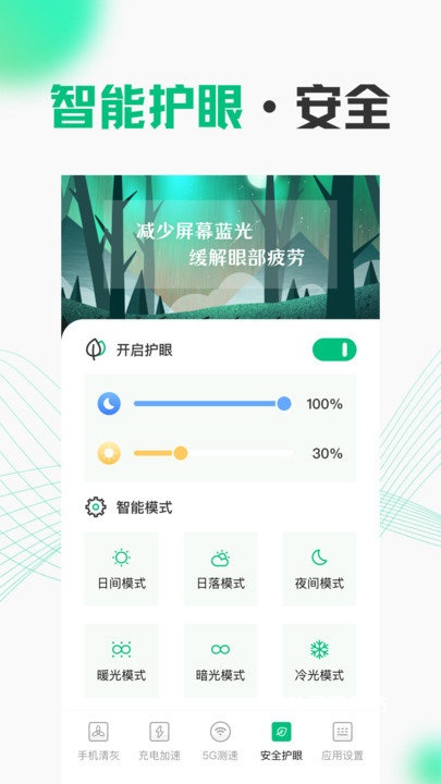 WiFi测速专家_https://www.toolscha.com_便捷生活_第2张