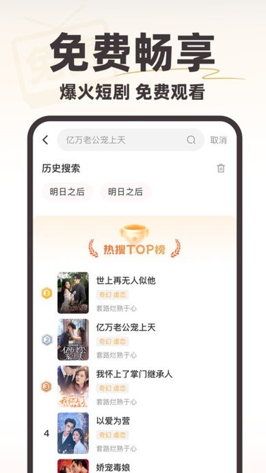 免费短剧疯看app_影音播放_第1张_吐司下载站 免费短剧疯看app_https://www.toolscha.com_影音播放_第1张