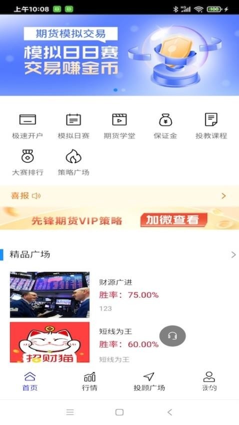 先锋领航app_https://www.toolscha.com_金融理财_第2张