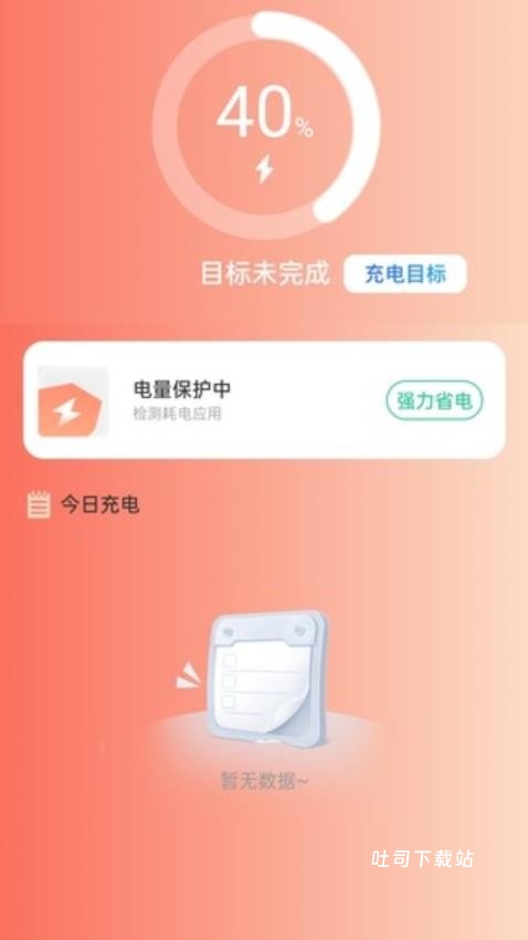 充电享福运_便捷生活_第2张_吐司下载站 充电享福运_https://www.toolscha.com_便捷生活_第2张
