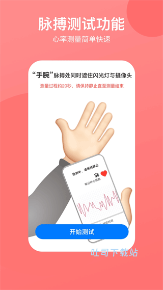 掌上心率仪app_https://www.toolscha.com_便捷生活_第2张